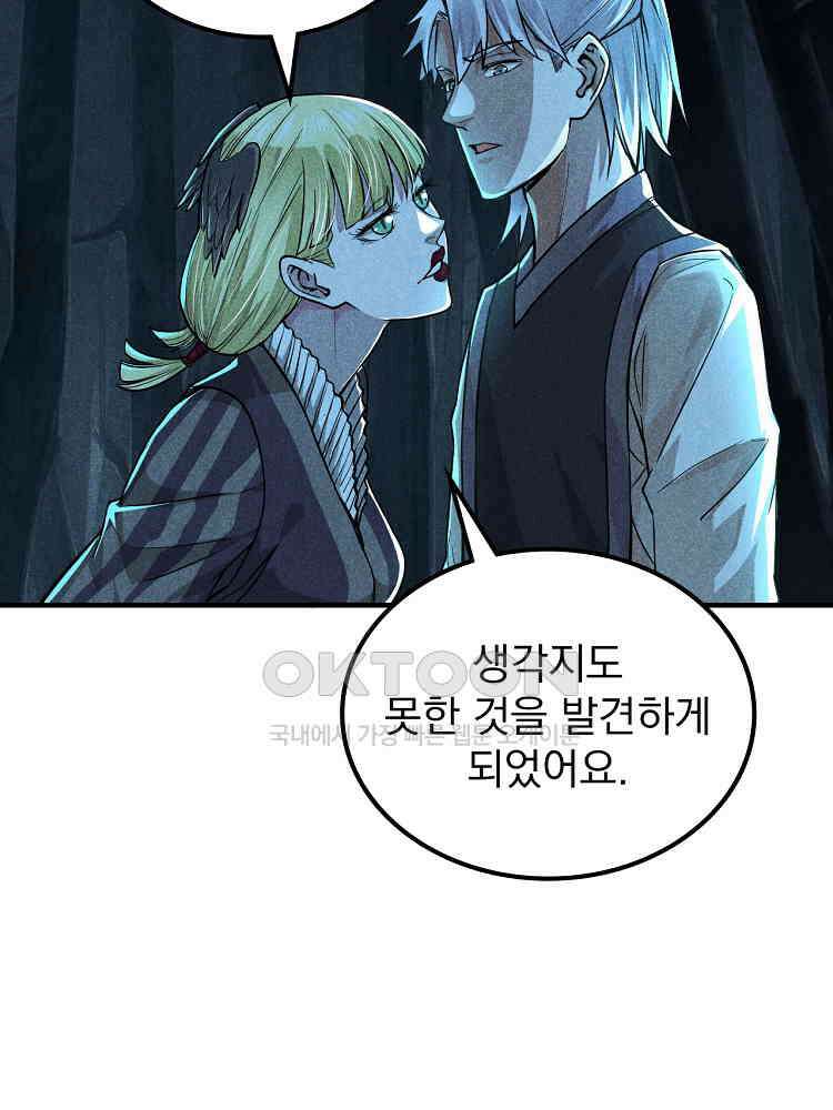 심마 13화 54