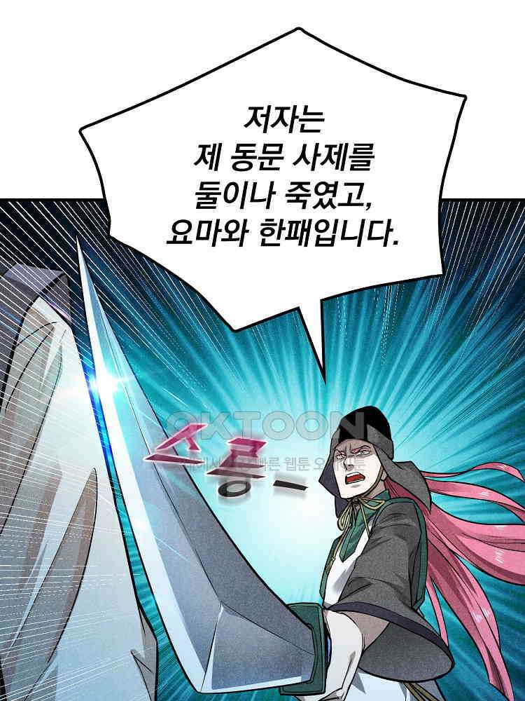 심마 13화 55