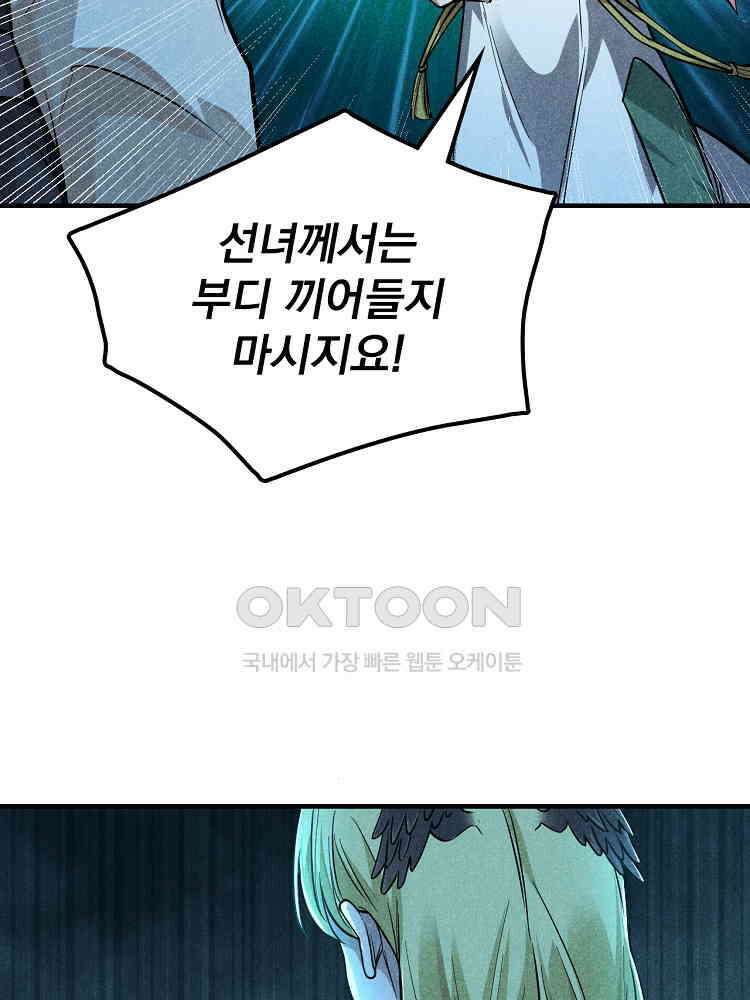 심마 13화 56
