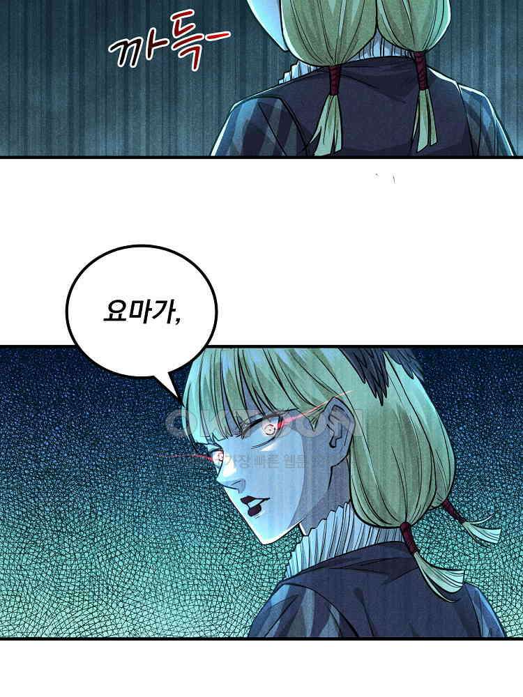 심마 13화 57