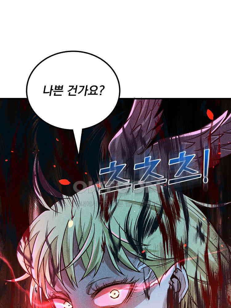 심마 13화 58