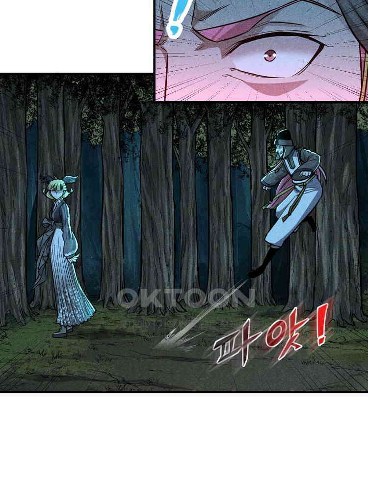심마 13화 60