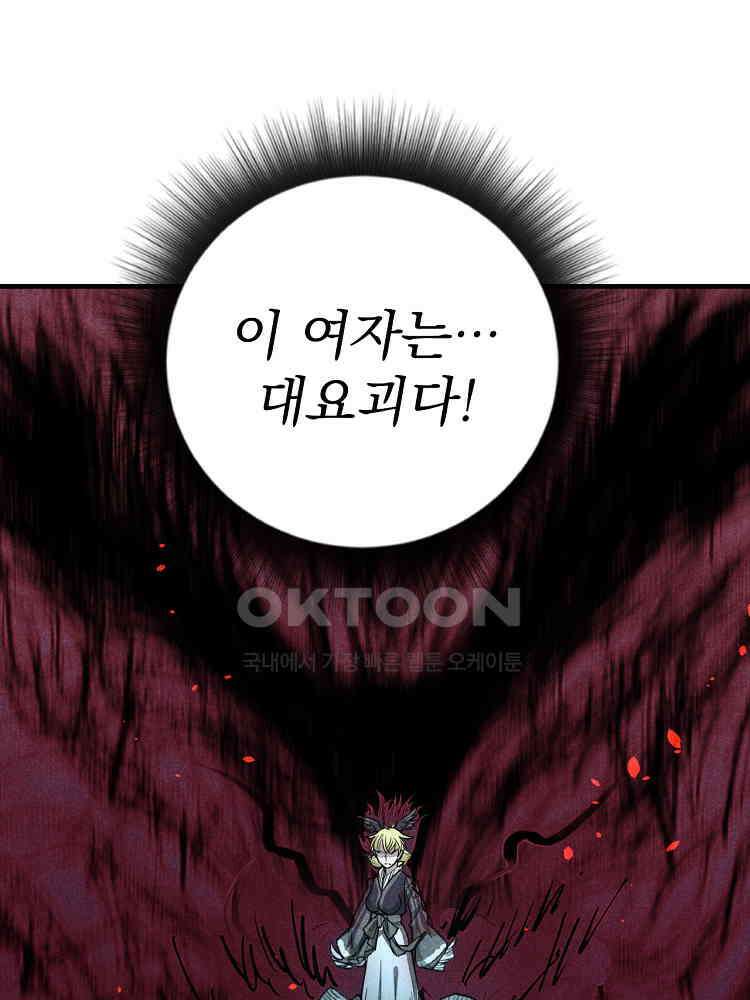 심마 13화 61