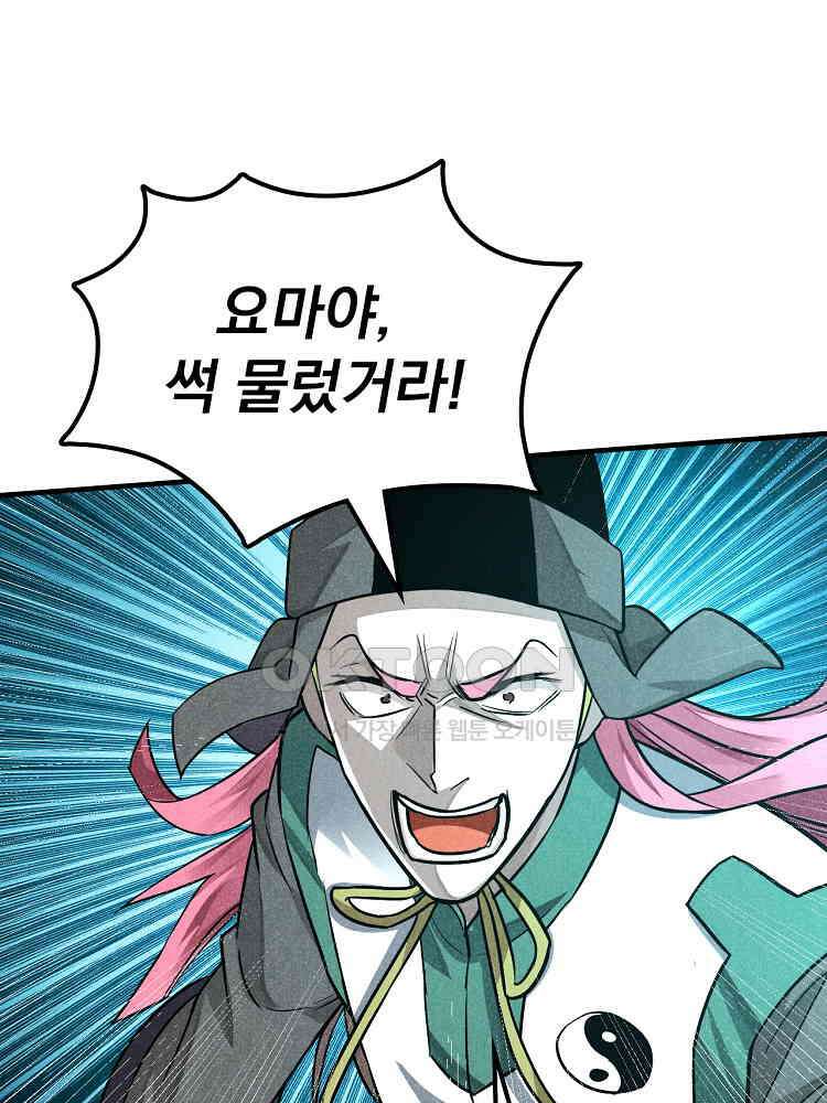 심마 13화 63