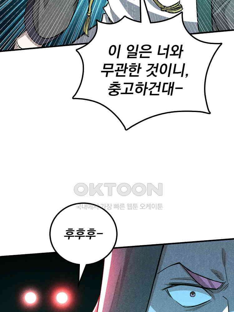 심마 13화 64
