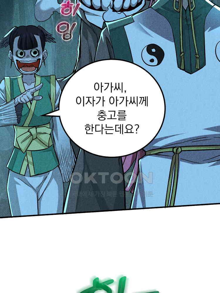 심마 13화 66