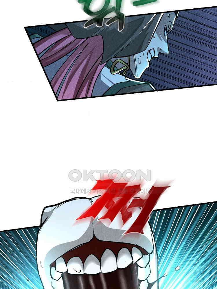 심마 13화 67