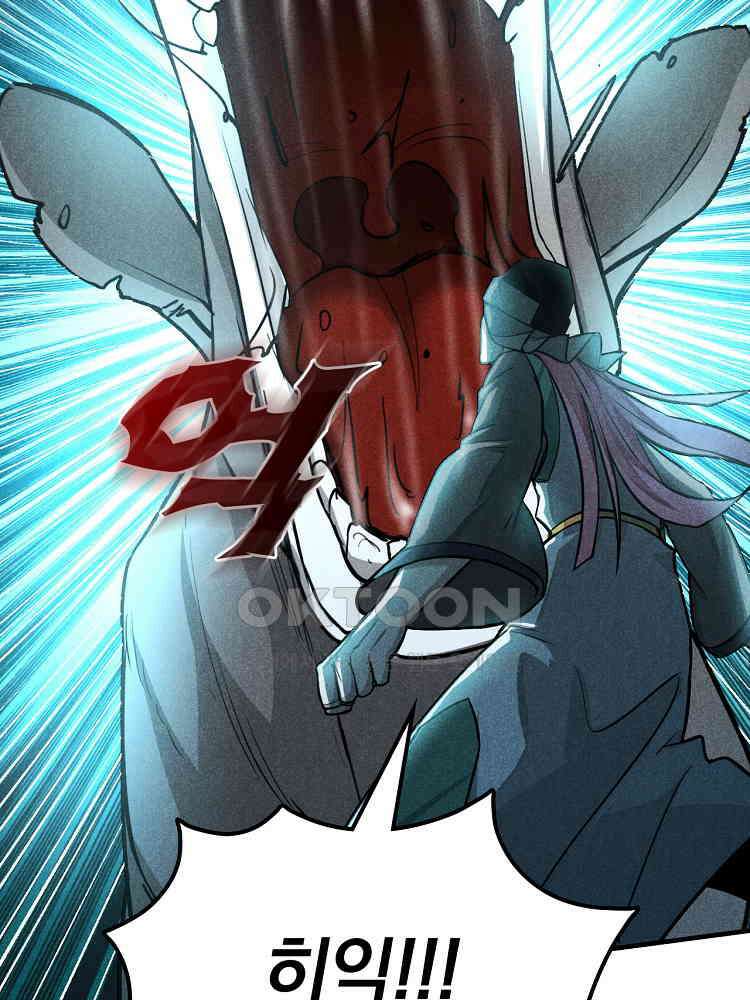 심마 13화 68