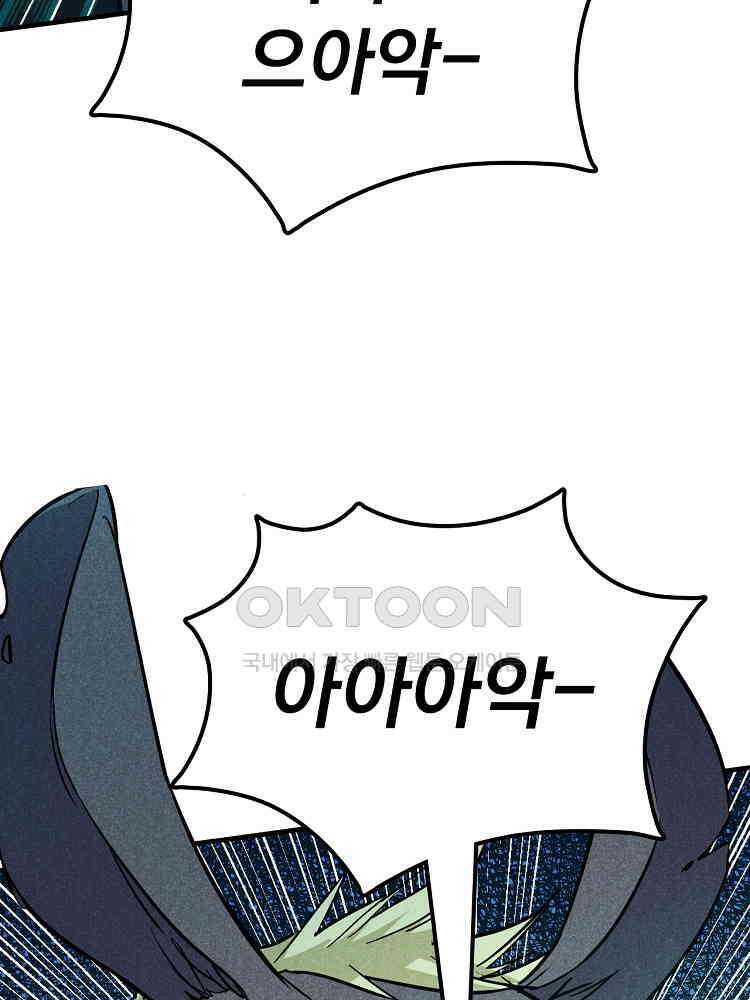 심마 13화 69