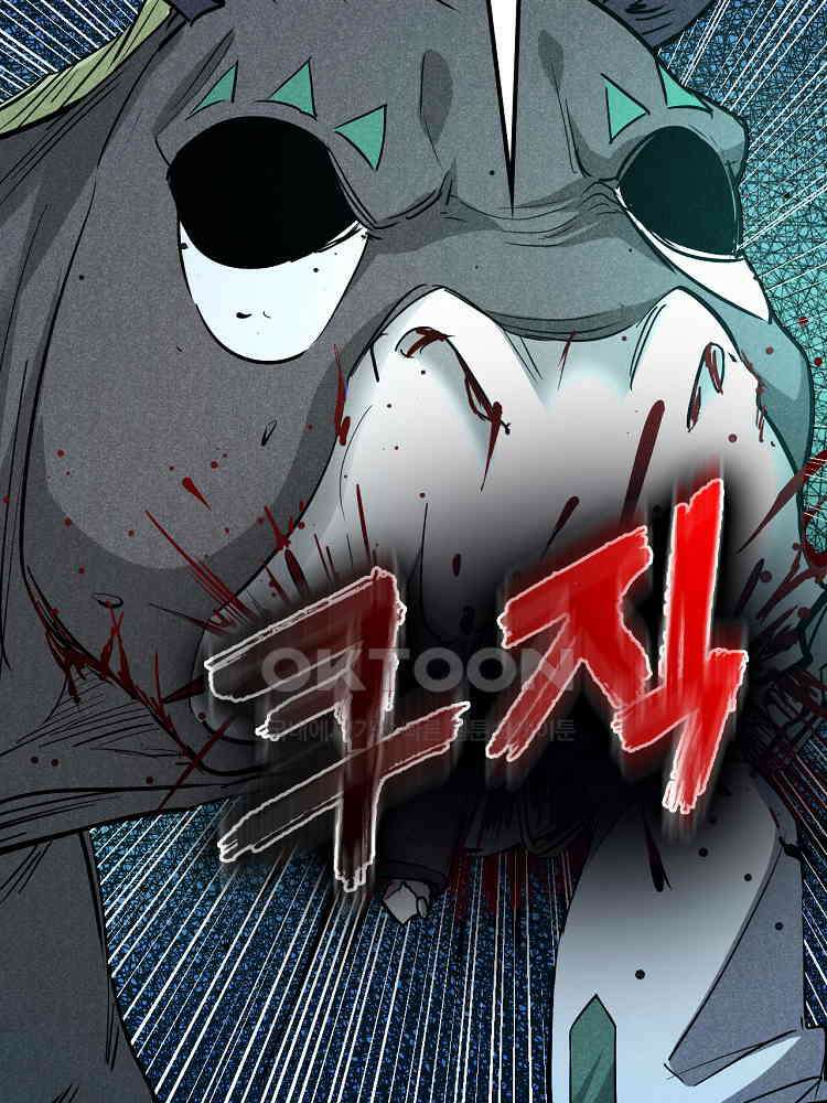 심마 13화 70