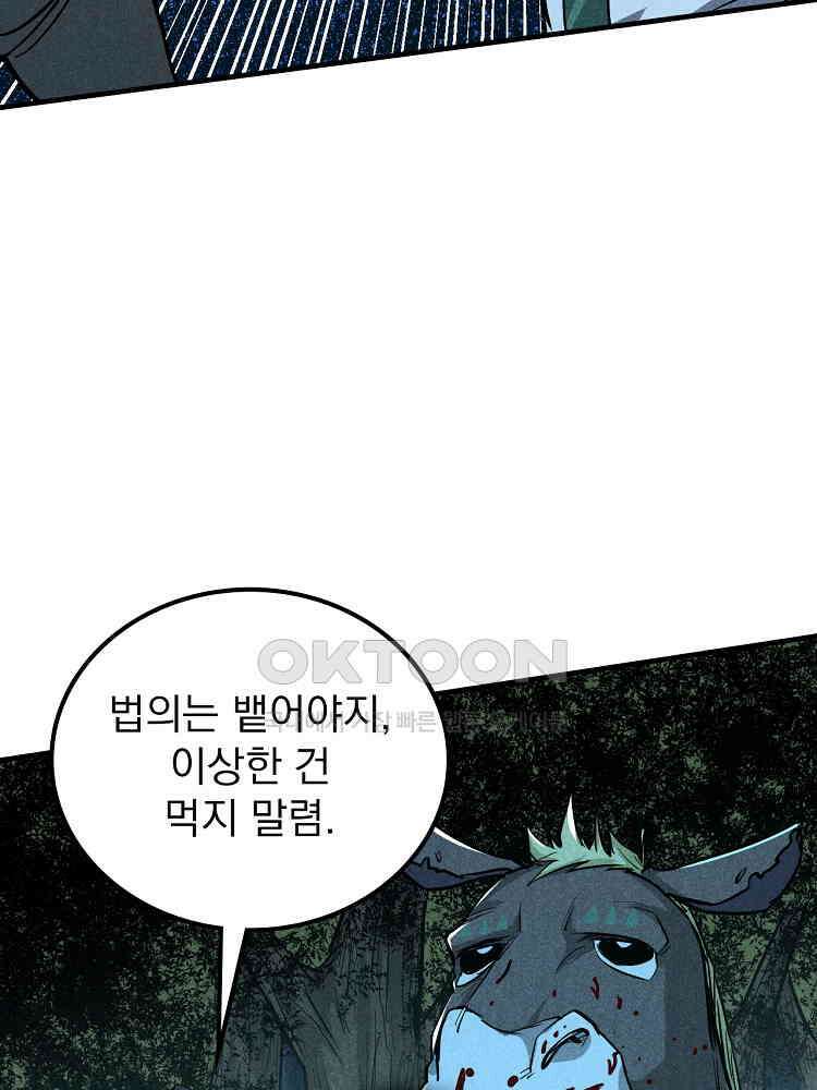 심마 13화 71