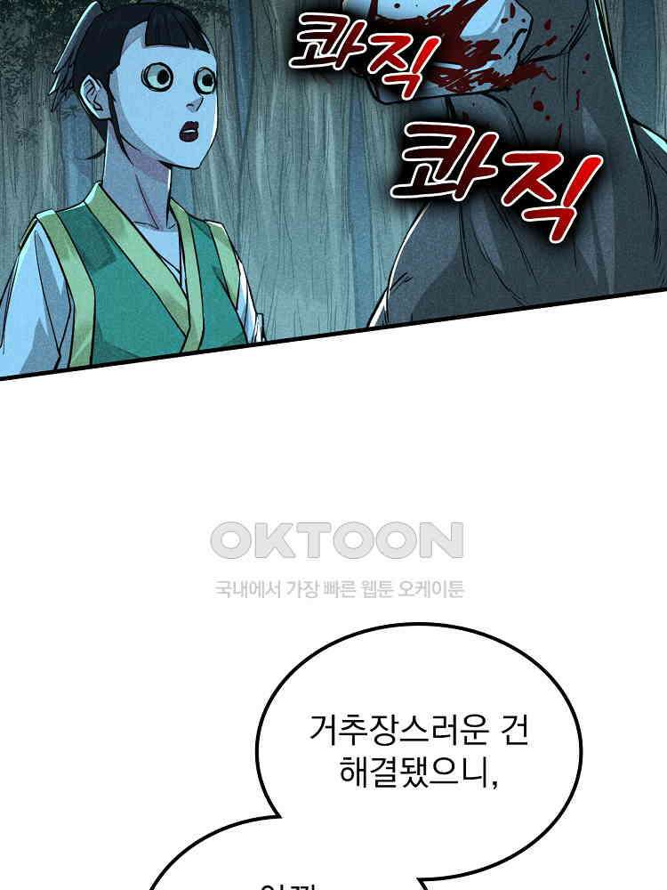 심마 13화 72