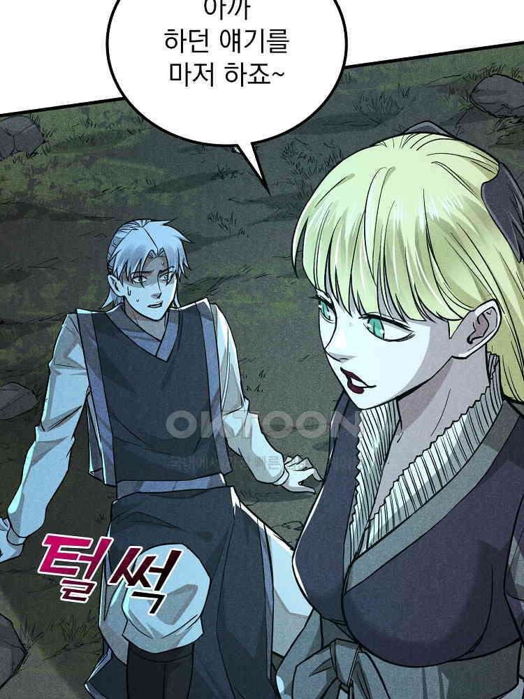 심마 13화 73