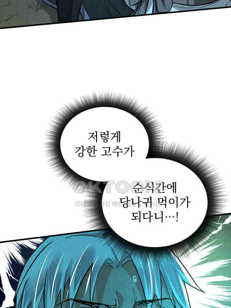 심마 13화 74