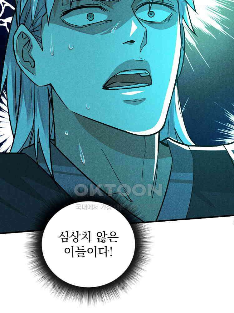 심마 13화 75