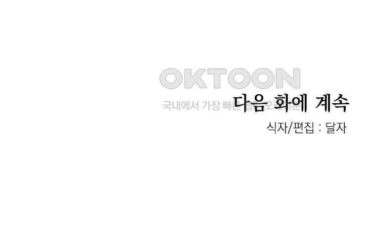 심마 13화 76