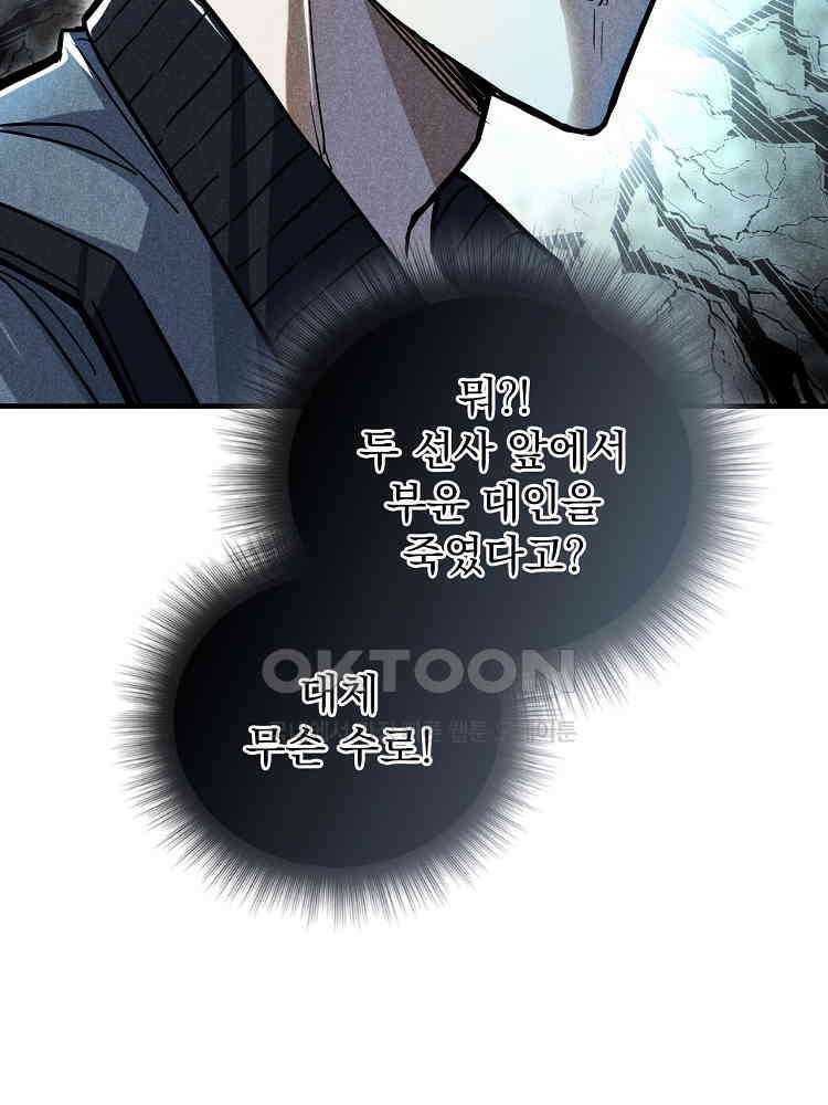 심마 23화 4