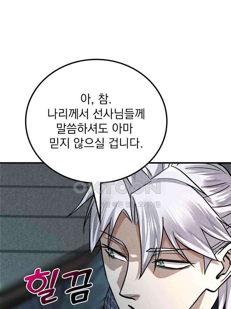 심마 23화 5