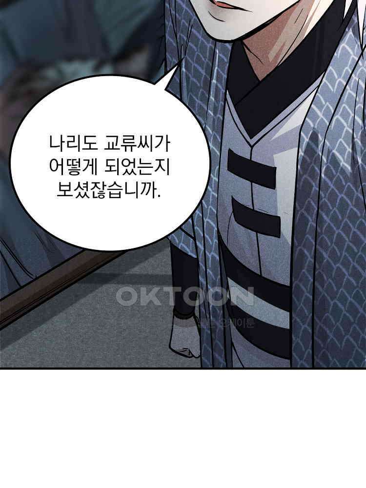 심마 23화 6