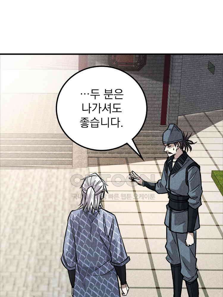 심마 23화 9