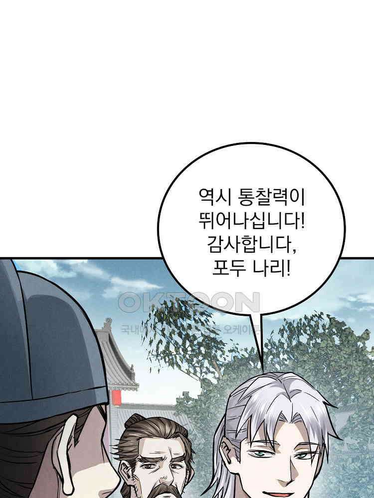 심마 23화 12