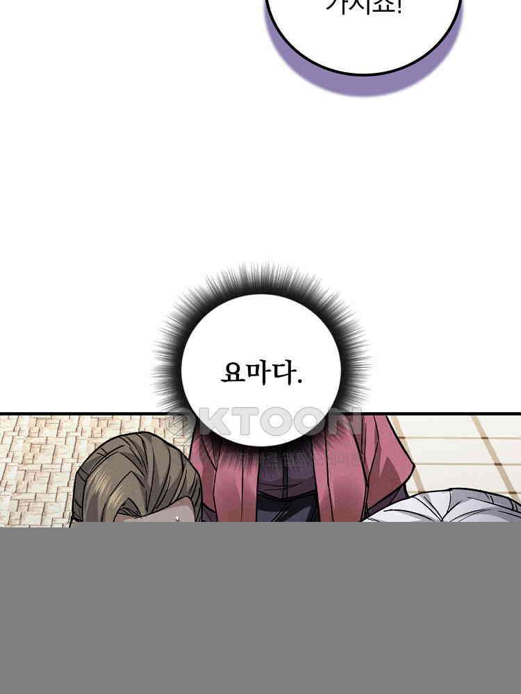 심마 23화 14