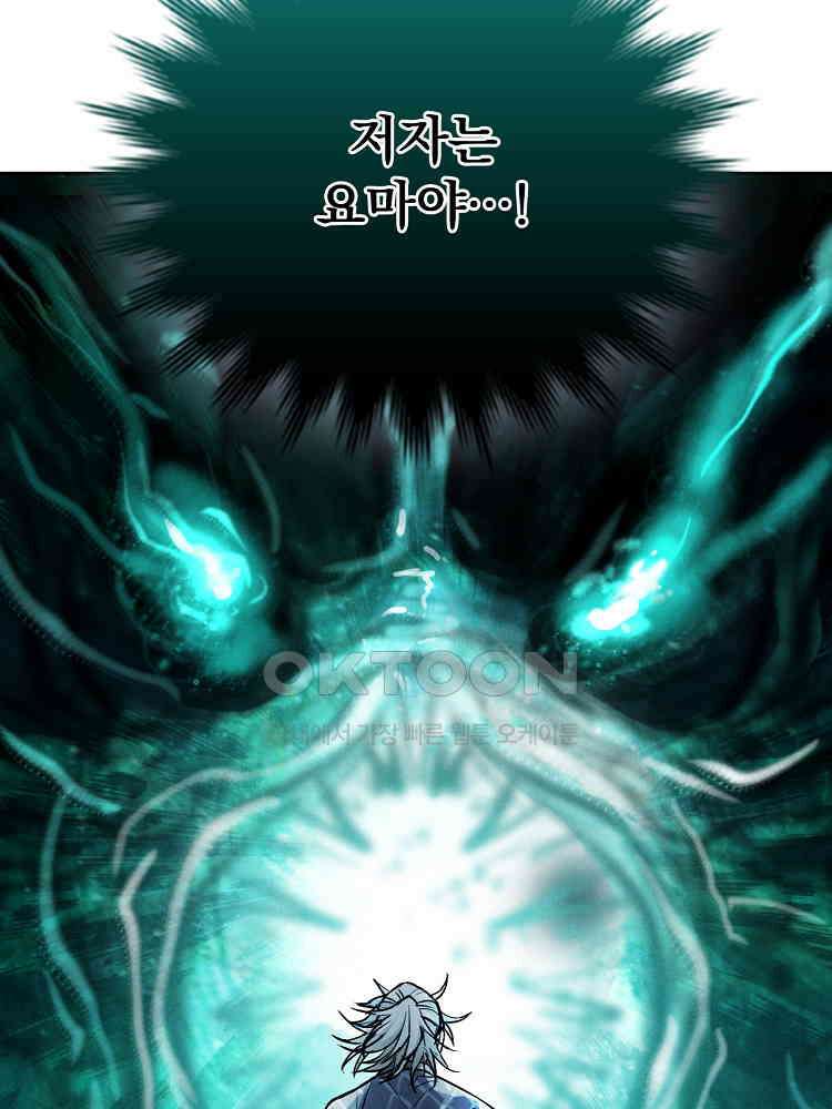 심마 23화 16