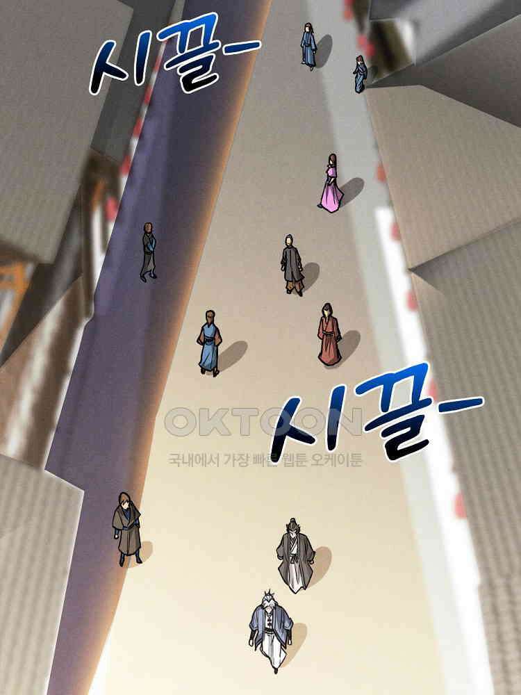심마 23화 19