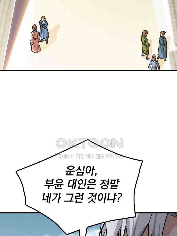 심마 23화 20