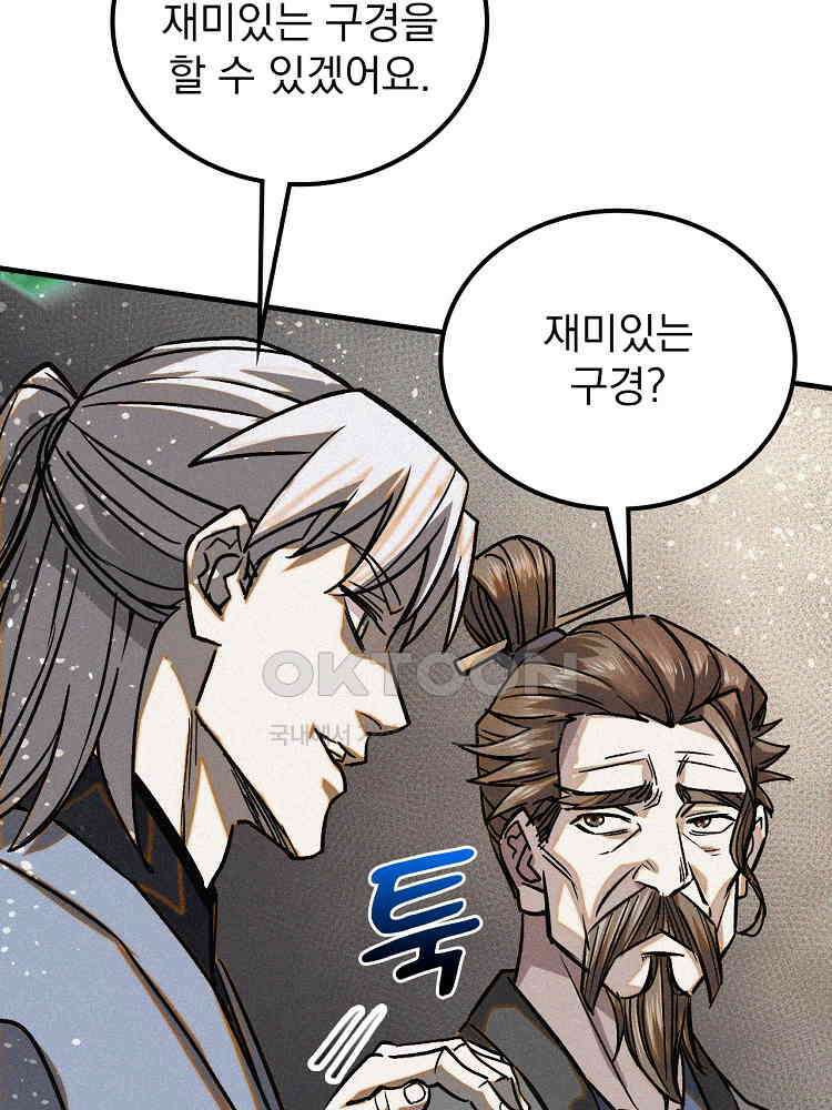심마 33화 3