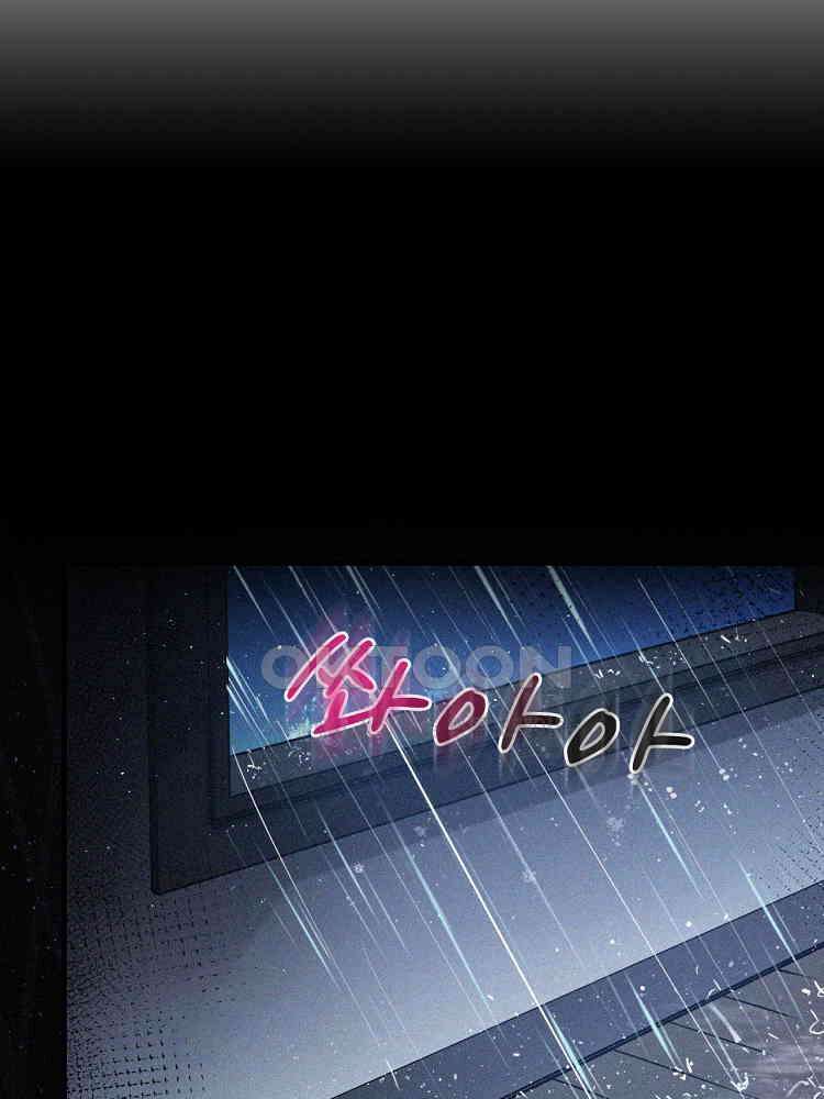 심마 33화 5