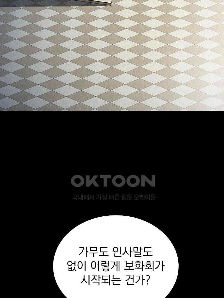 심마 33화 7