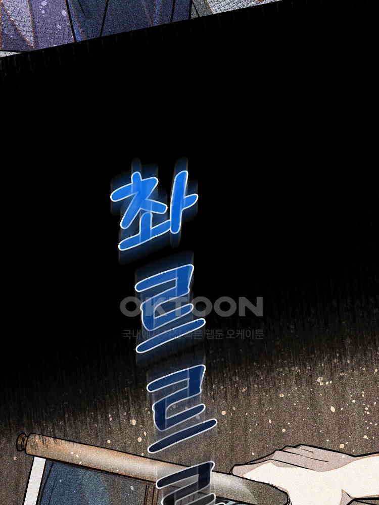 심마 33화 9