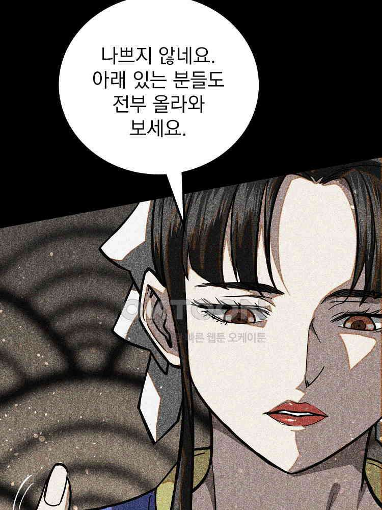 심마 33화 12