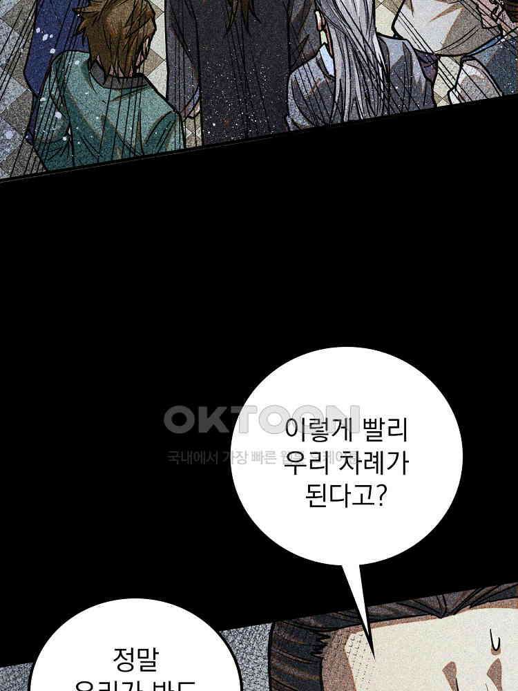 심마 33화 15