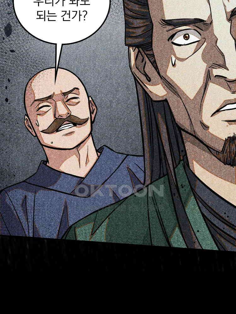 심마 33화 16
