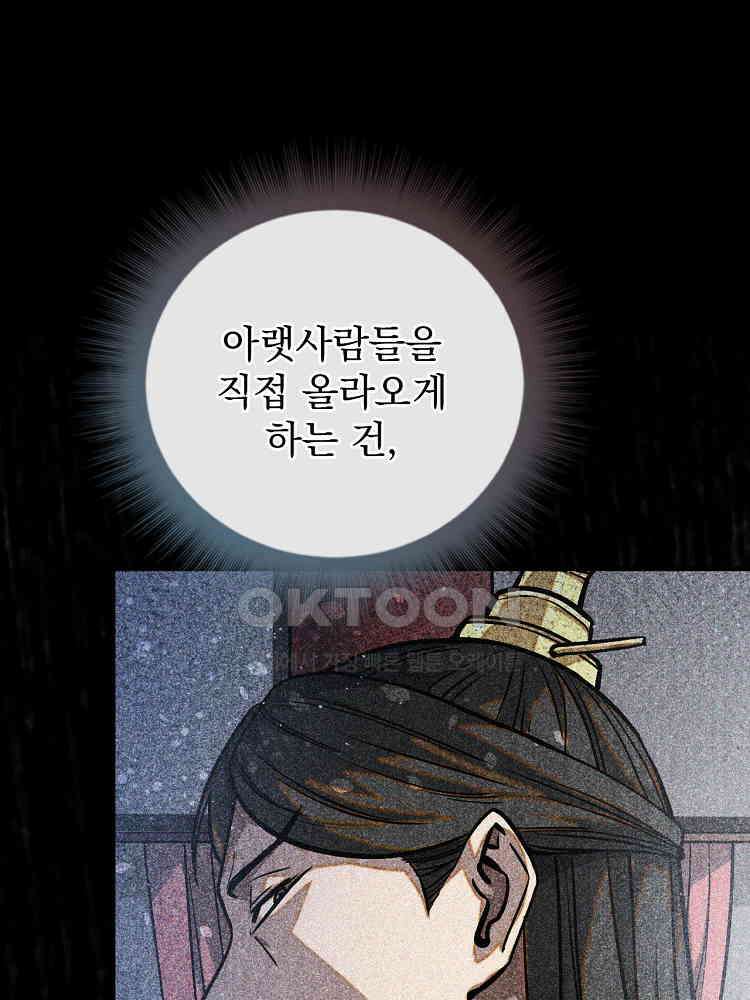 심마 33화 17