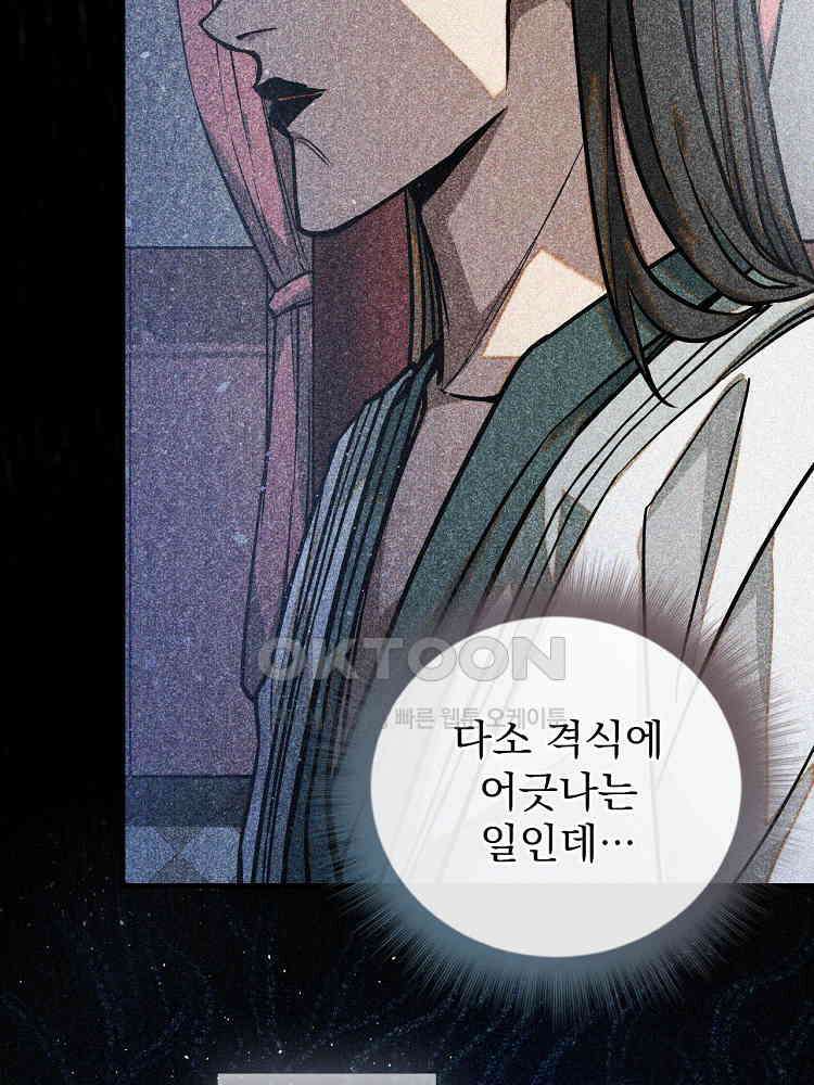 심마 33화 18