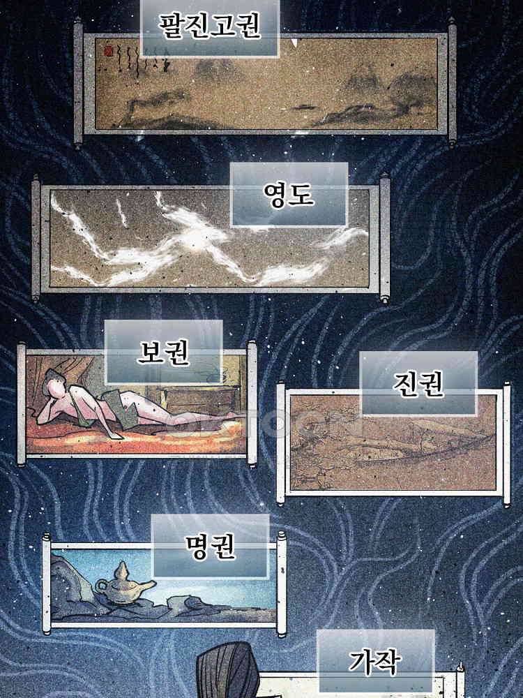 심마 33화 19