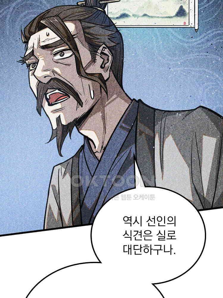 심마 33화 20