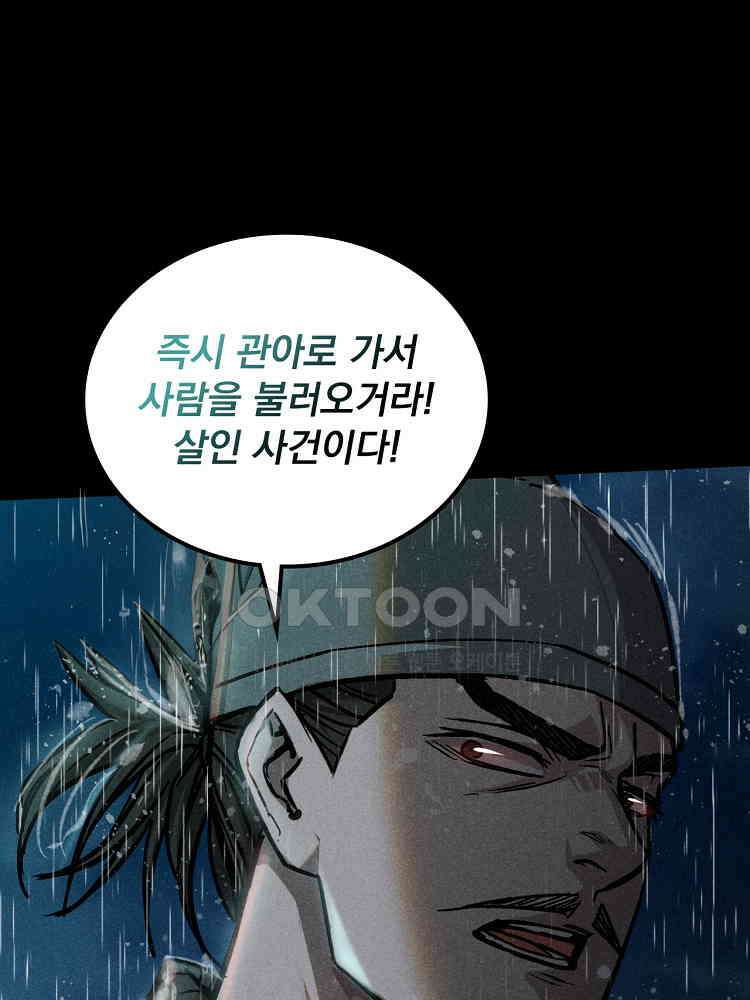 심마 42화 3