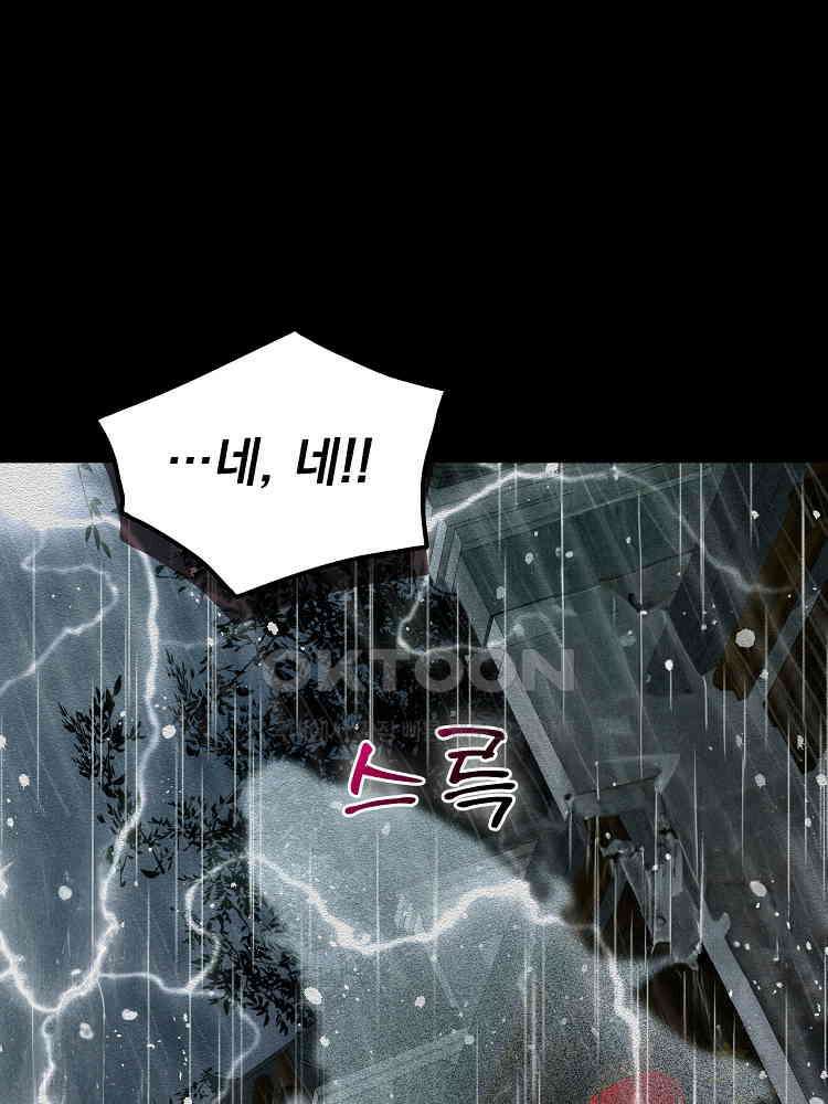 심마 42화 7
