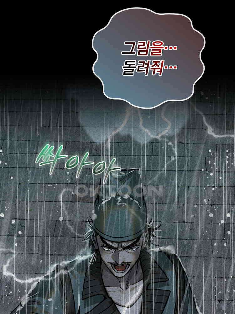 심마 42화 9