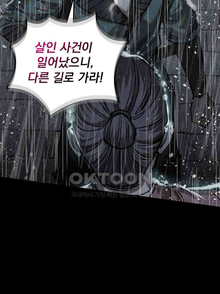 심마 42화 10