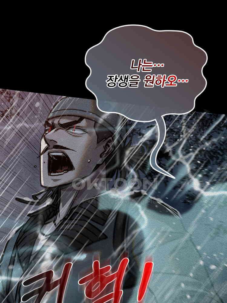 심마 42화 11