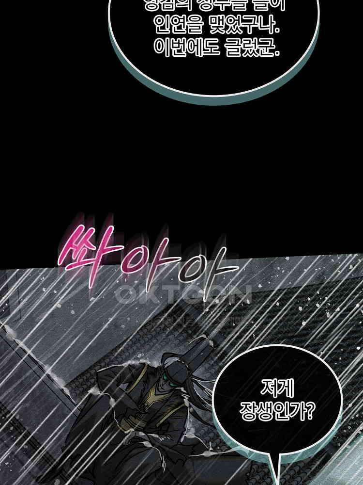 심마 42화 14
