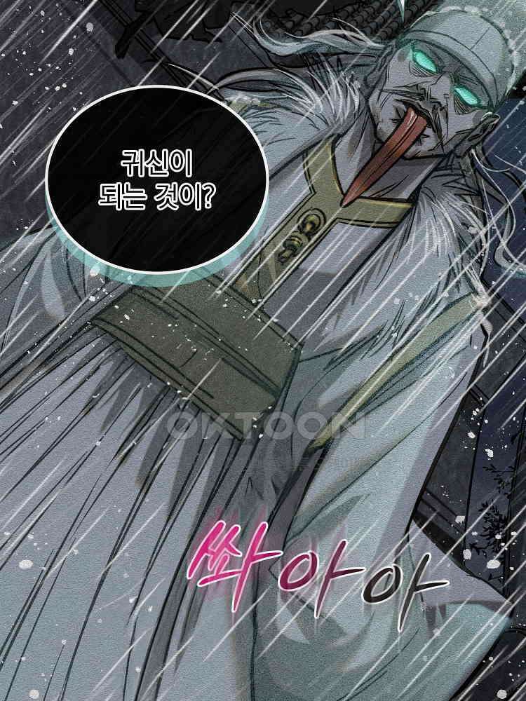 심마 42화 15