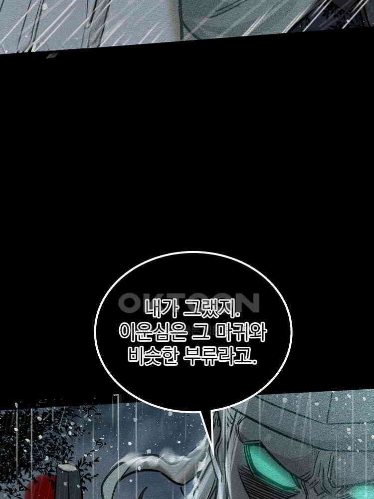 심마 42화 16