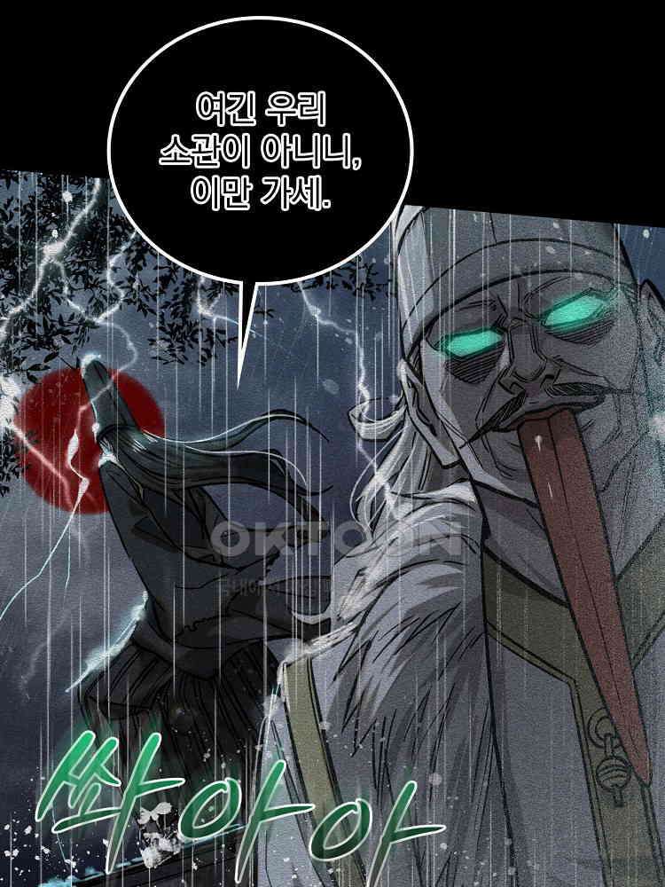 심마 42화 20