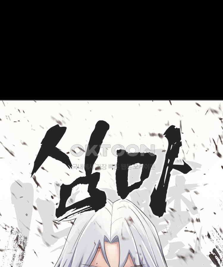 심마 48화 1